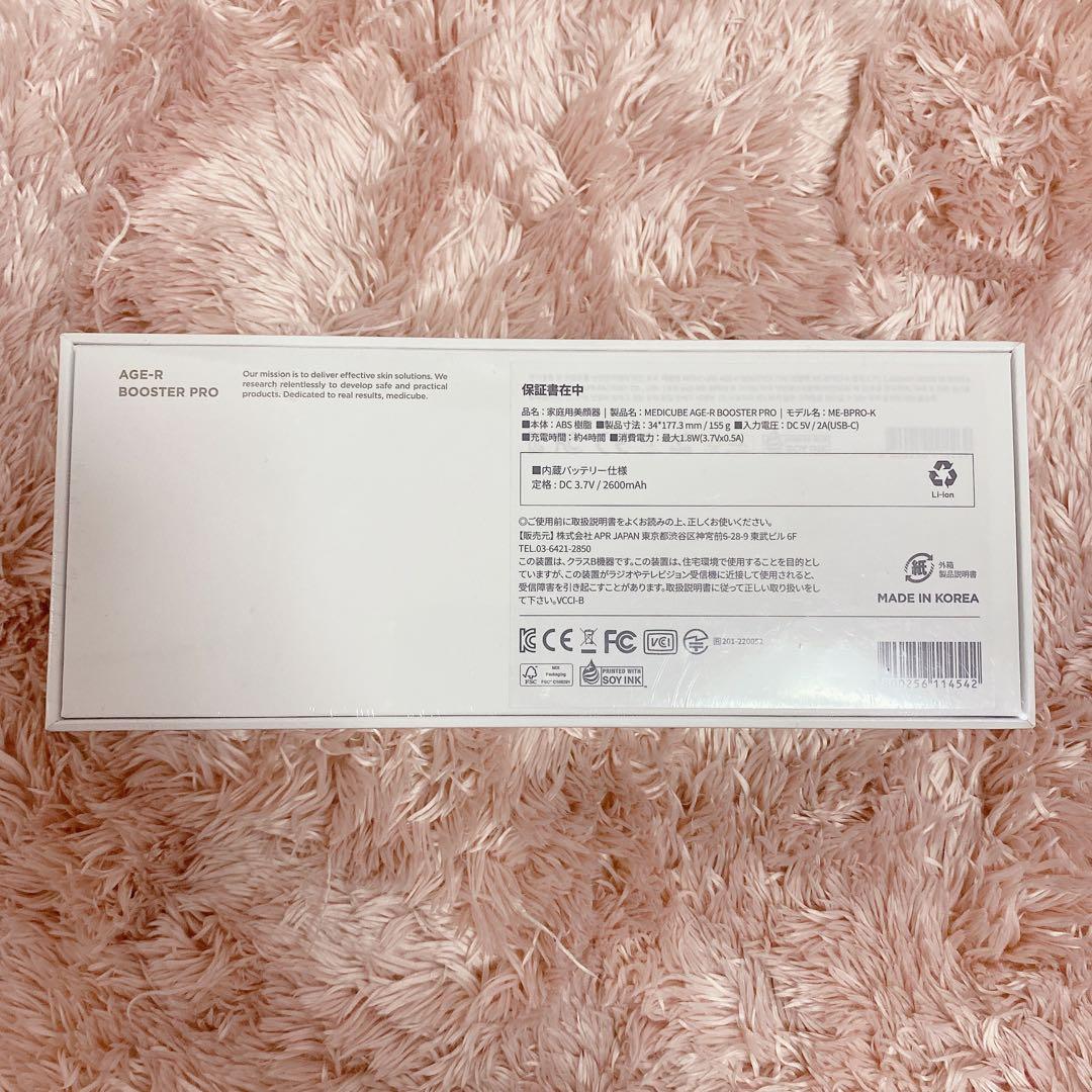 メディキューブ AGE-R ブースタープロ ピンク くま PDRN セット