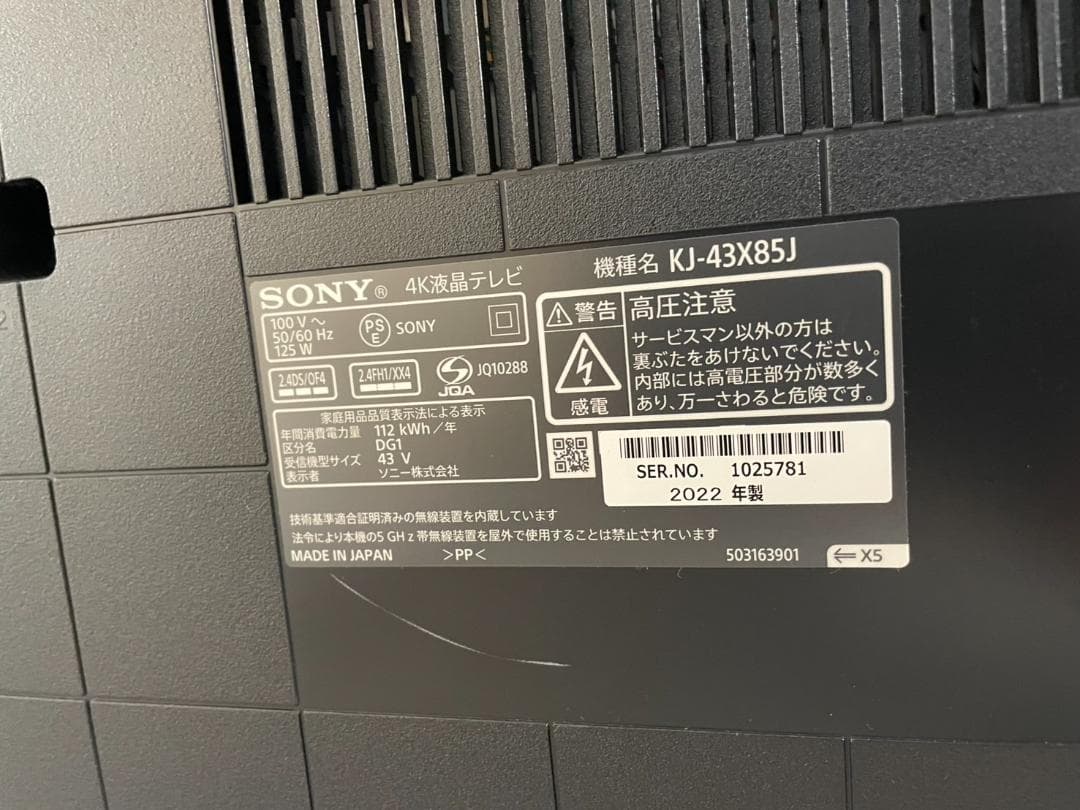 ソニー 43V型 4K 液晶テレビ KJ-43X85J