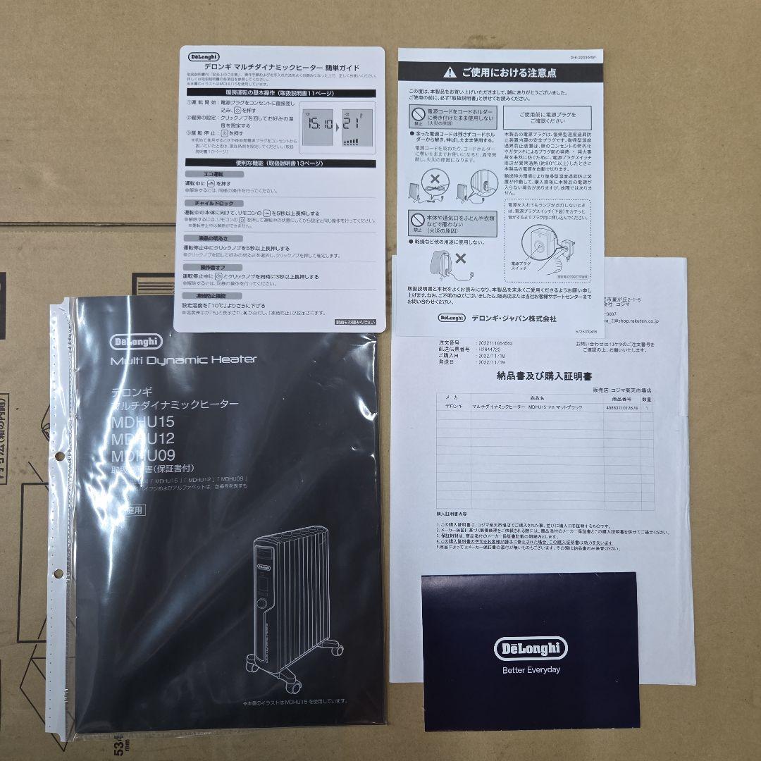 デロンギ オイルヒーター MDHU15-PB 美品 付属品完備