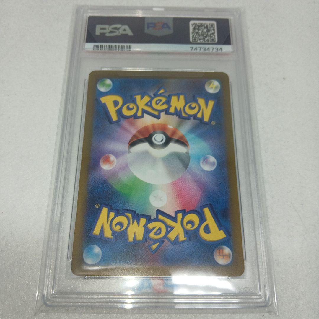 ポケカ　キハダ SAR PSA10 SV1a トリプレットビート 099/073