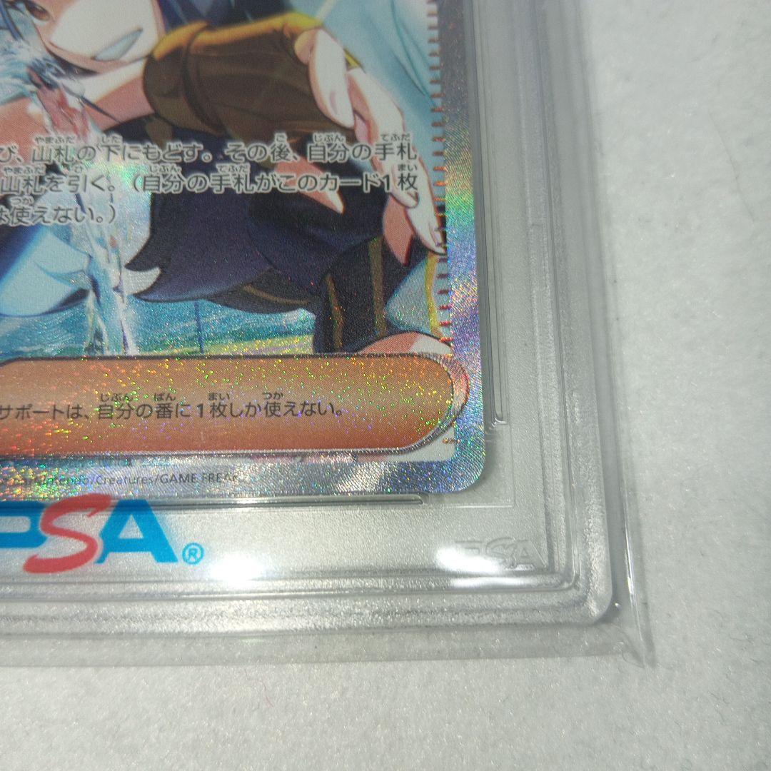 ポケカ　キハダ SAR PSA10 SV1a トリプレットビート 099/073