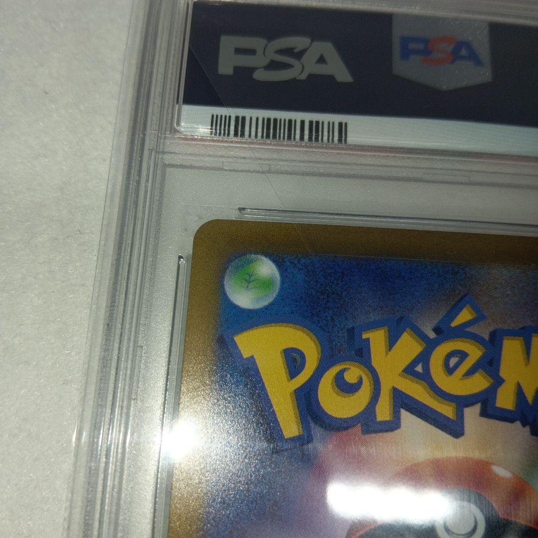 ポケカ　キハダ SAR PSA10 SV1a トリプレットビート 099/073