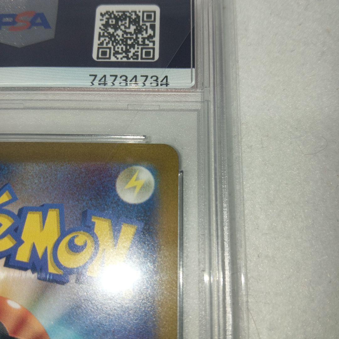 ポケカ　キハダ SAR PSA10 SV1a トリプレットビート 099/073