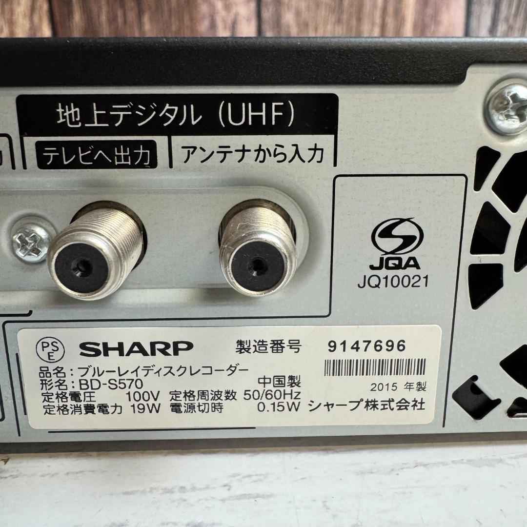 SHARP シャープ BD-S570 AQUOS ブルーレイレコーダー 15年製
