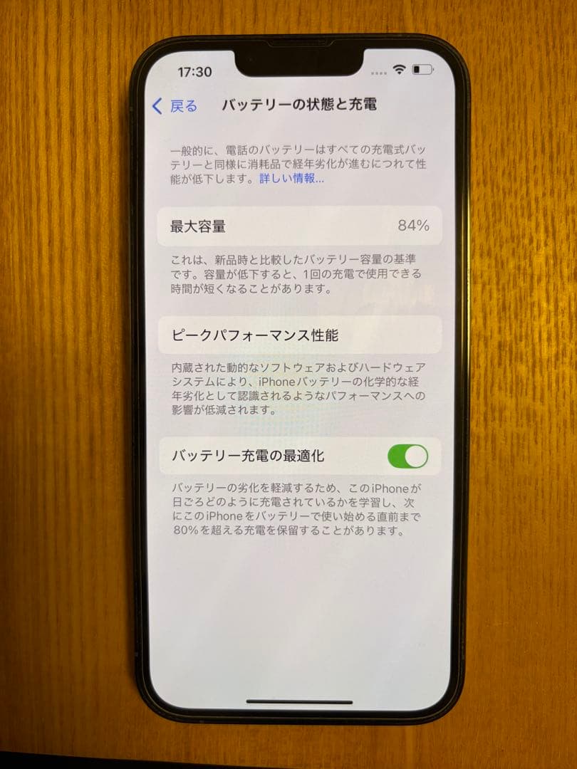 iPhone 13 Pro 256GB 美品 箱付
