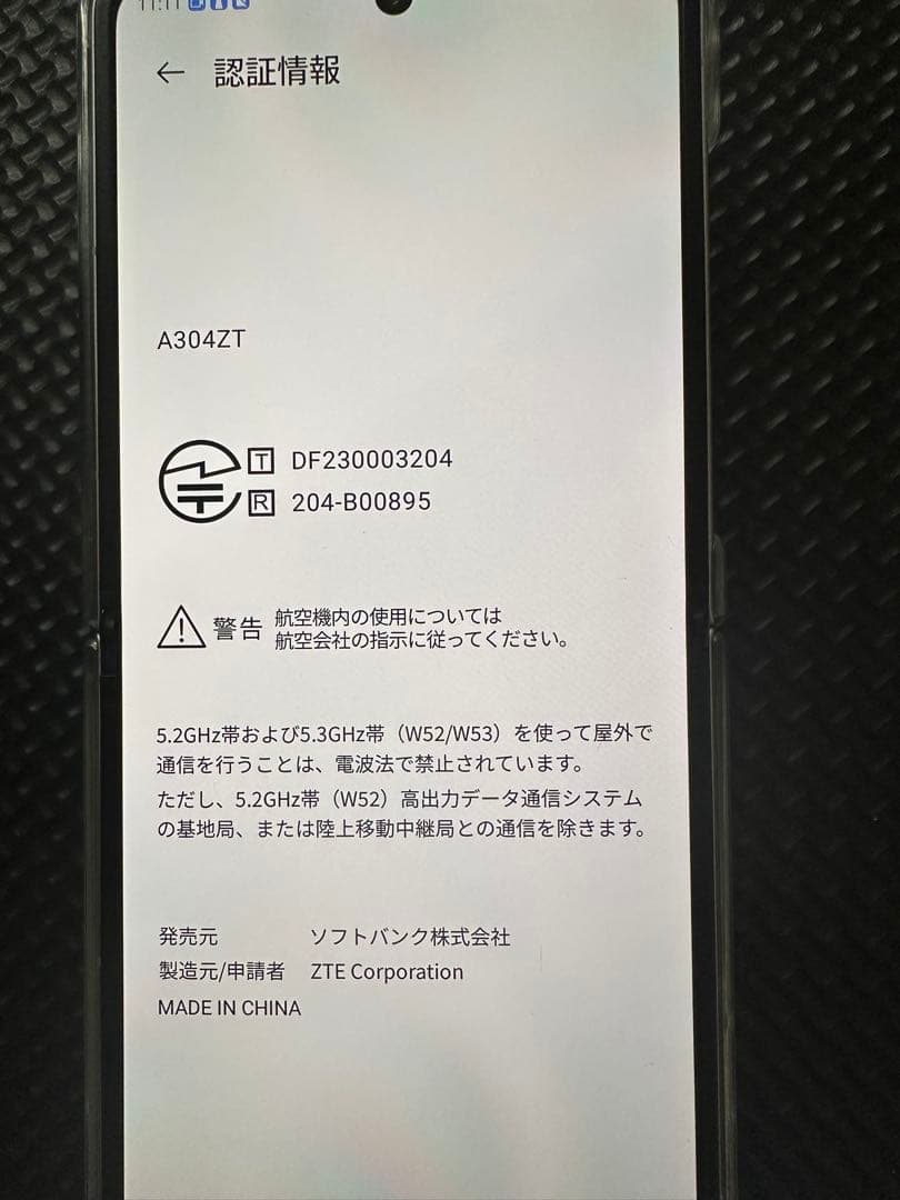 Libero Flip Y!mobile 本体 ジャンク