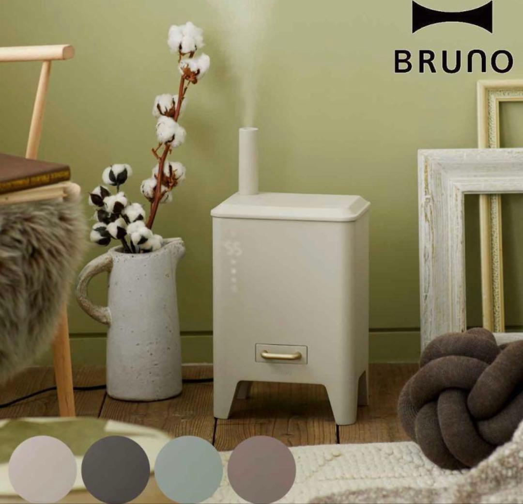 BRUNOブルーノ加湿器 アロマ ハイブリッド超音波式BOE062-cgy