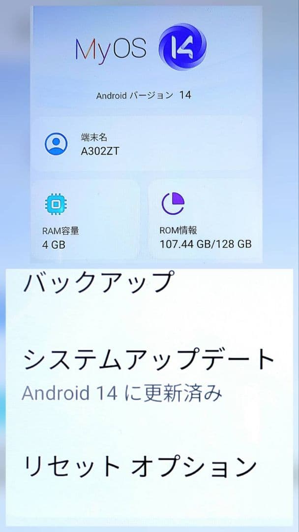 Libero 5G IV 中古☆美品☆トリプルカメラ