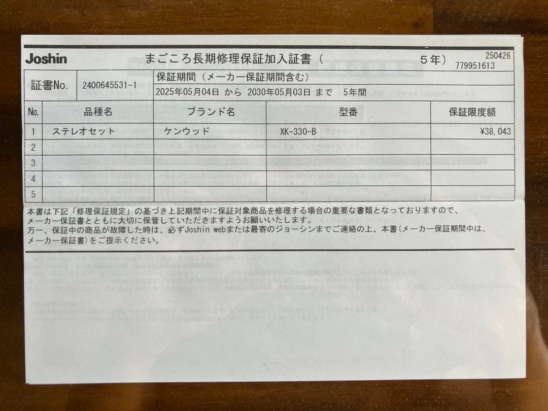 み*も様 KENWOOD XK330-B 長期保証付き