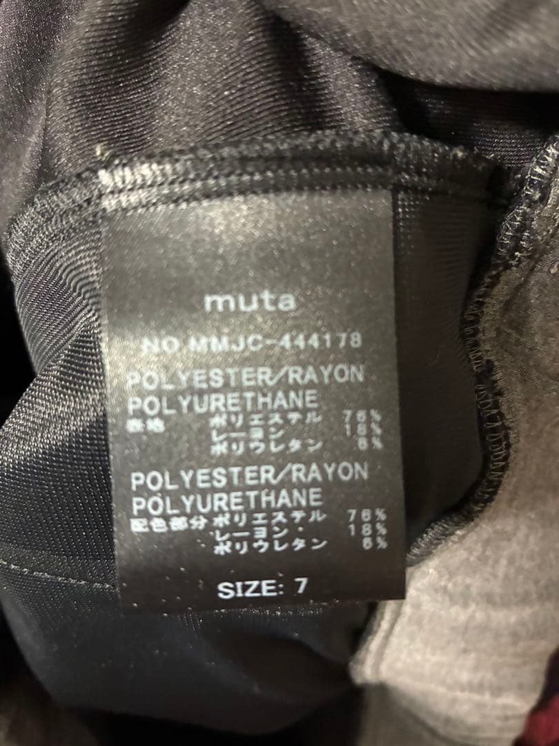 muta MARINE スウェット セットアップ パーカー