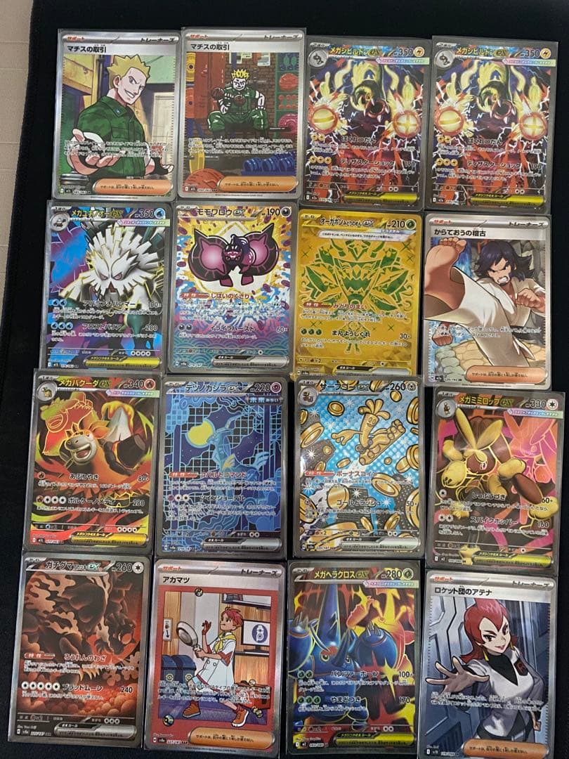 ポケモンカード　SAR、SR、AR、RRまとめ売り