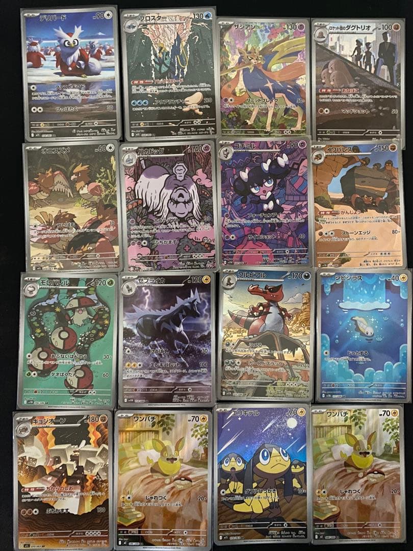 ポケモンカード　SAR、SR、AR、RRまとめ売り