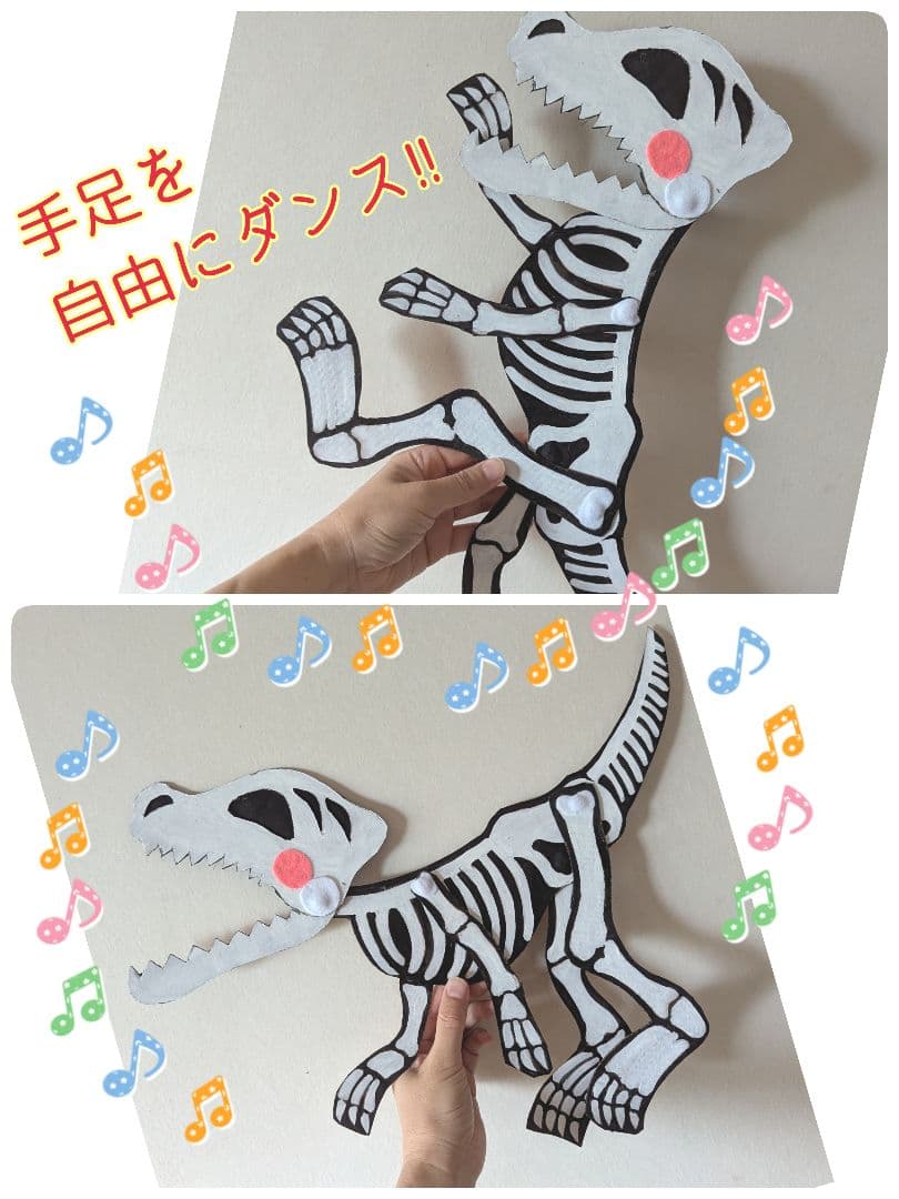 あっきゅ様オーダー品　ホネホネロック