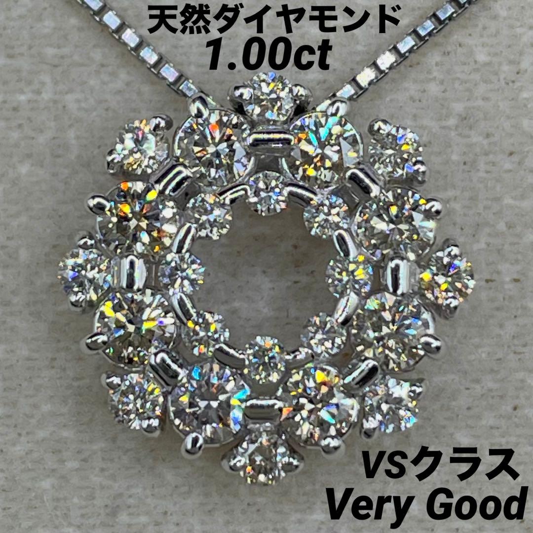 専用JA196★高級 ダイヤモンド1ct K18WG ペンダントヘッド