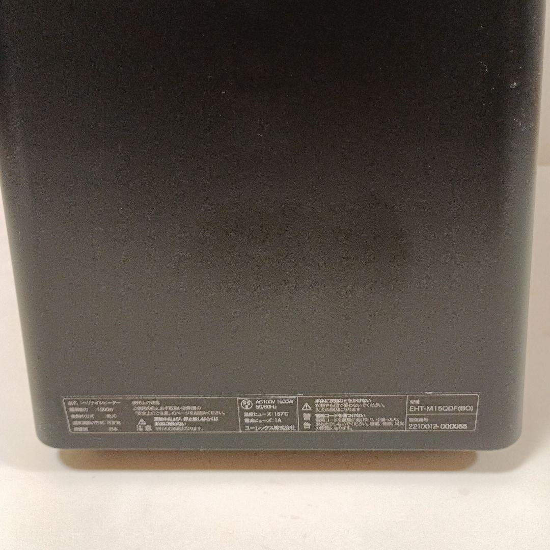 【eureks】美品　ヘリテイジヒーター　オイルレスヒーター　ブラック