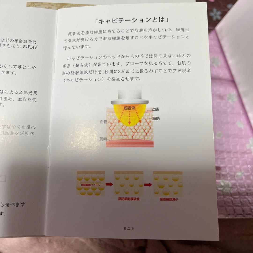 【美品】　Beauty Time キャビテーション CV1