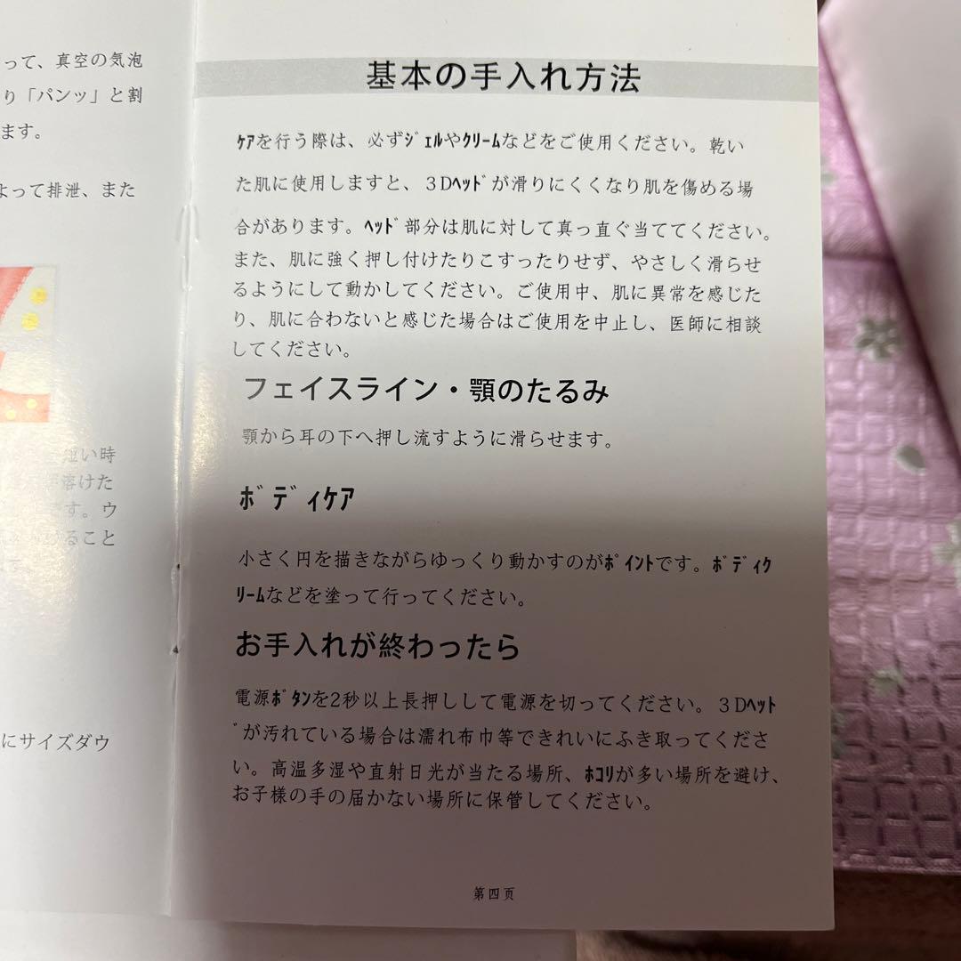 【美品】　Beauty Time キャビテーション CV1