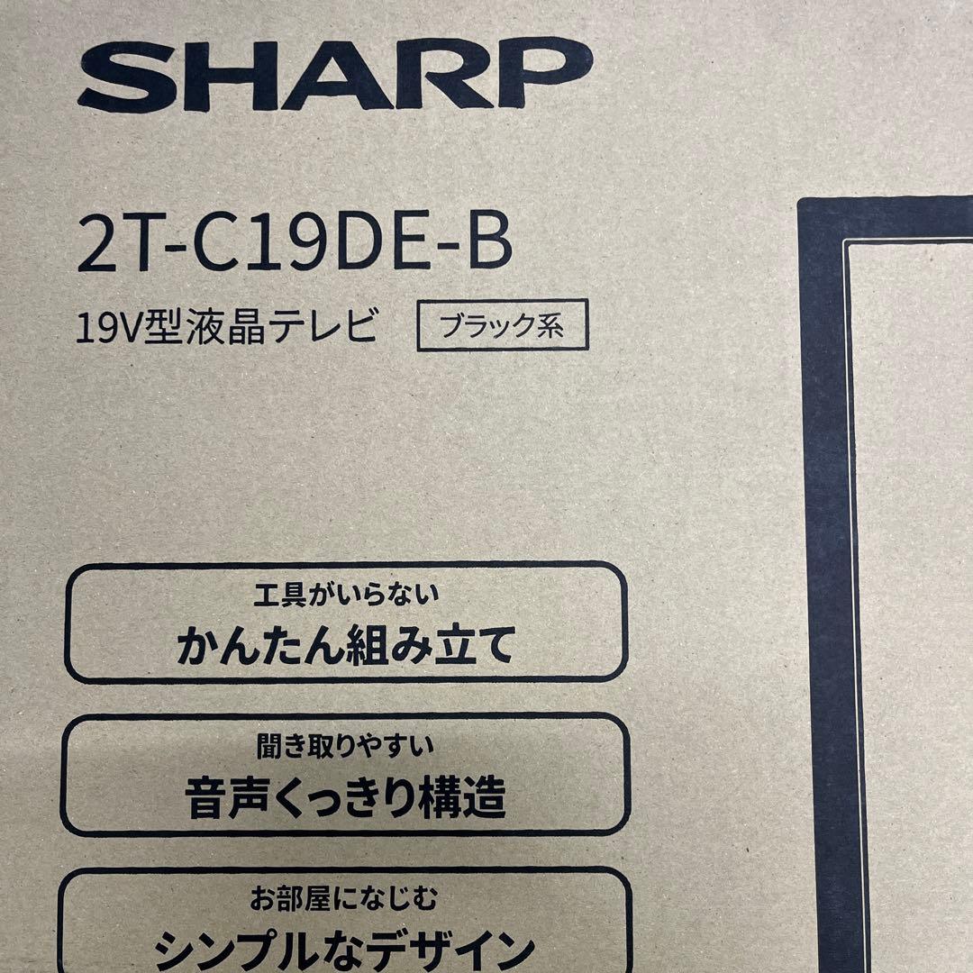 【新品未使用】SHARP液晶テレビ AQUOS ブラック系 2T-C19DEB