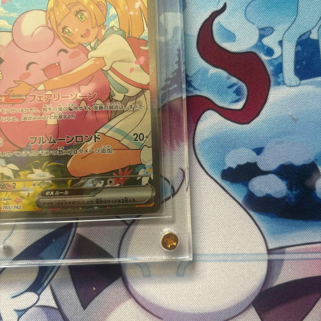 リーリエのピッピex SAR仕様 SAR 土日限定価格