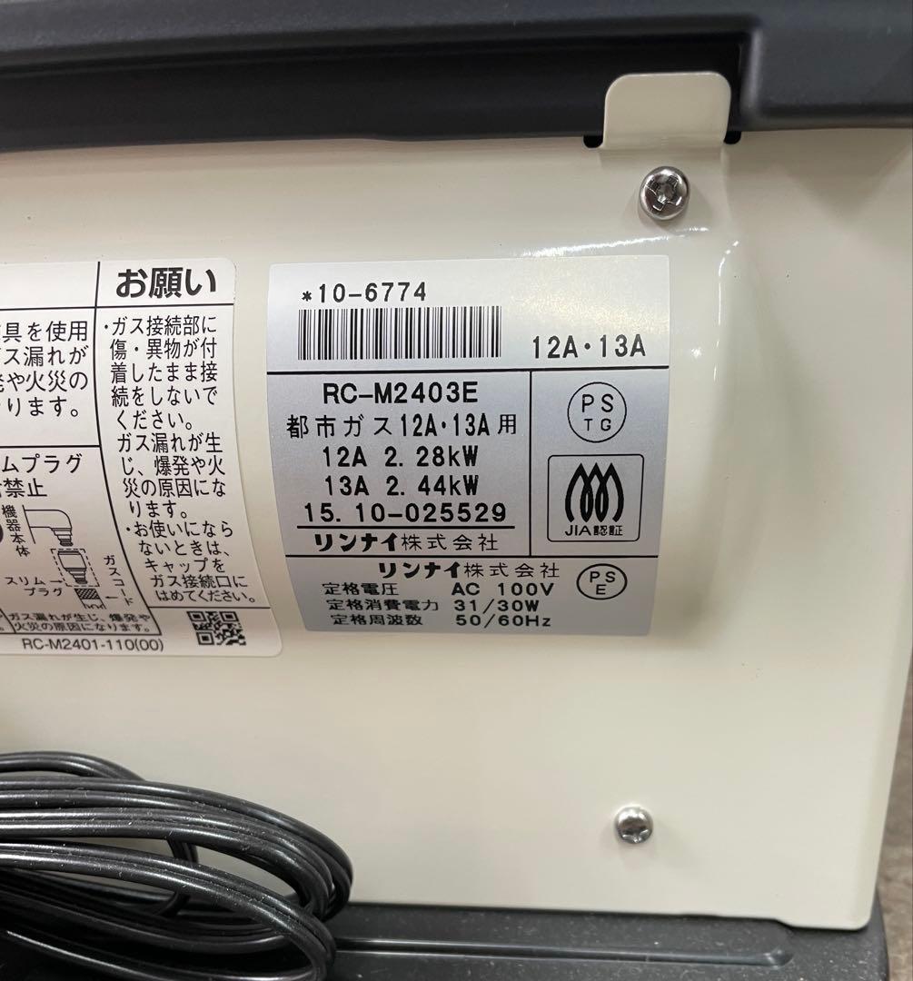 新品未使用 リンナイ RC-M2403E 都市ガス用 『ガスファンヒーター』