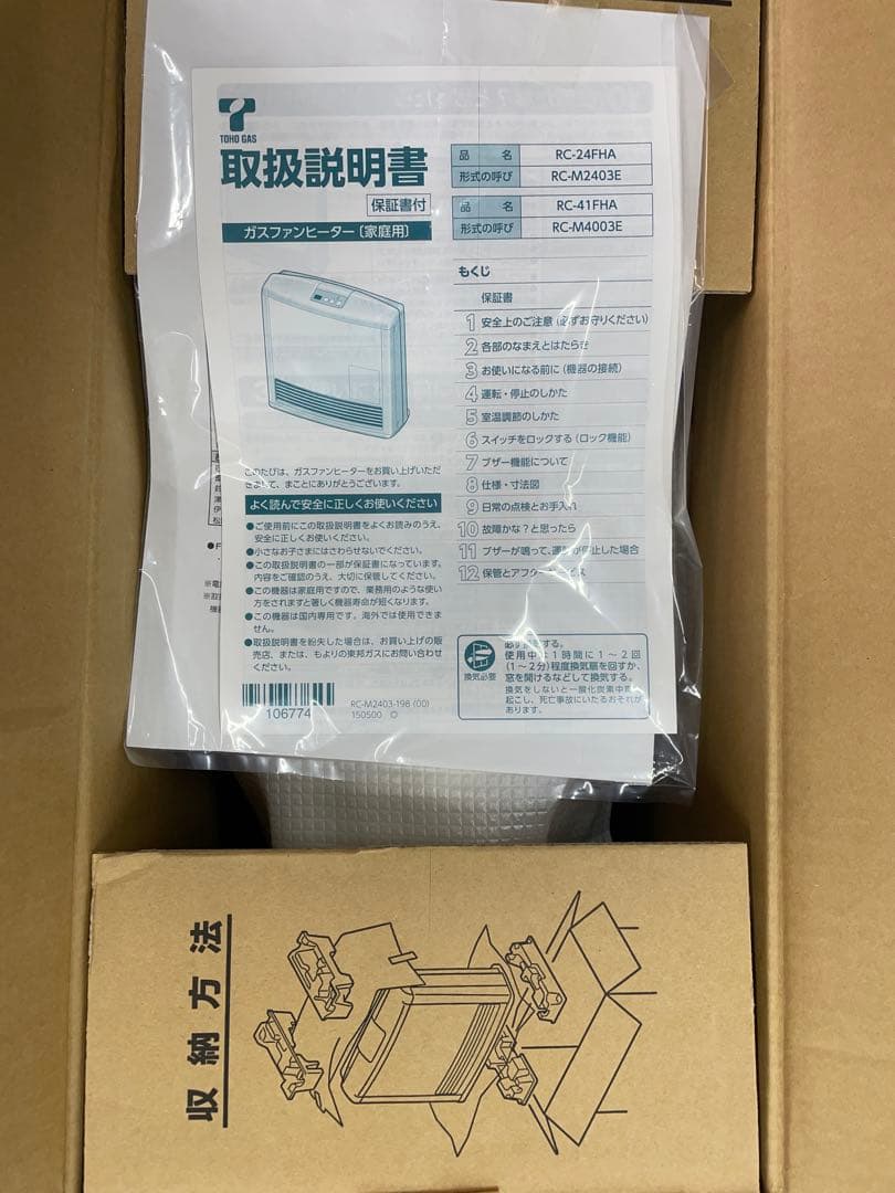 新品未使用 リンナイ RC-M2403E 都市ガス用 『ガスファンヒーター』