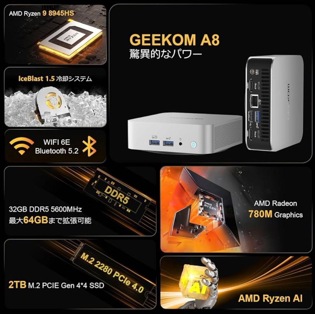 GEEKOM ミニPC A8 Ryzen 9 8945HS【変換アダプタ付】
