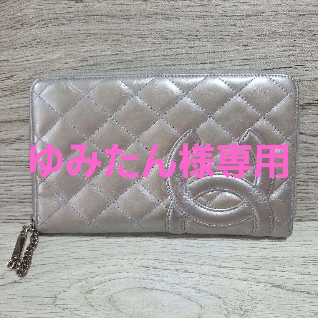 ゆみたんシャネル カンボンライン長財布