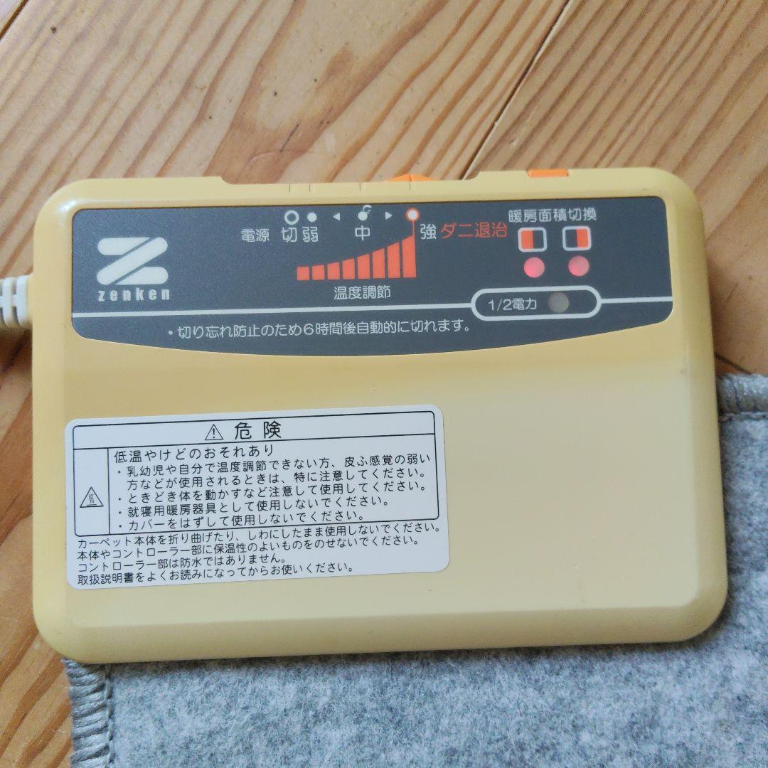 ゼンケン電気ホットカーペット 　２畳用　本体のみ　電磁波カット　定価44000円