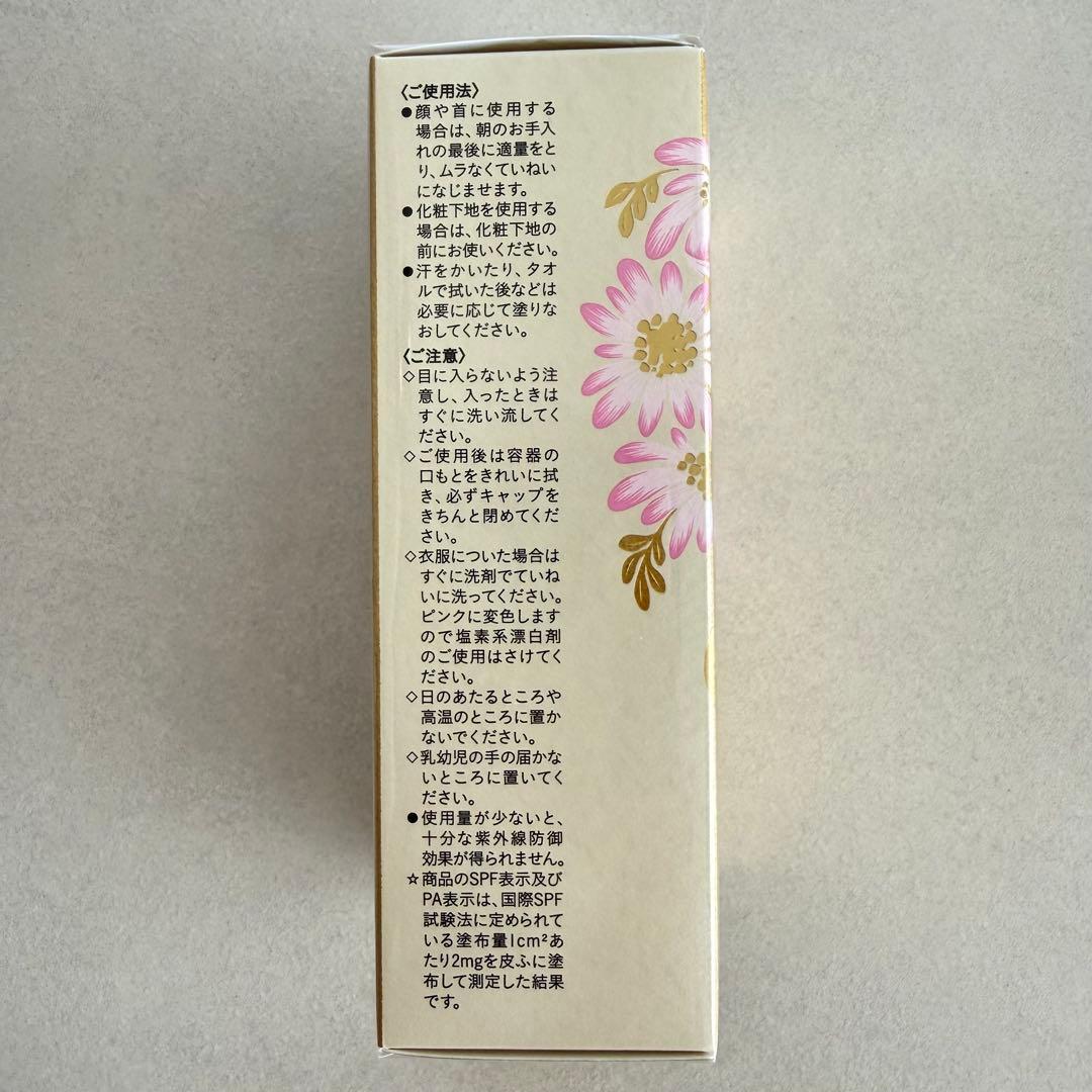 クレドポー ボーテ クレームUV 2025 LIMITED COLLECTION