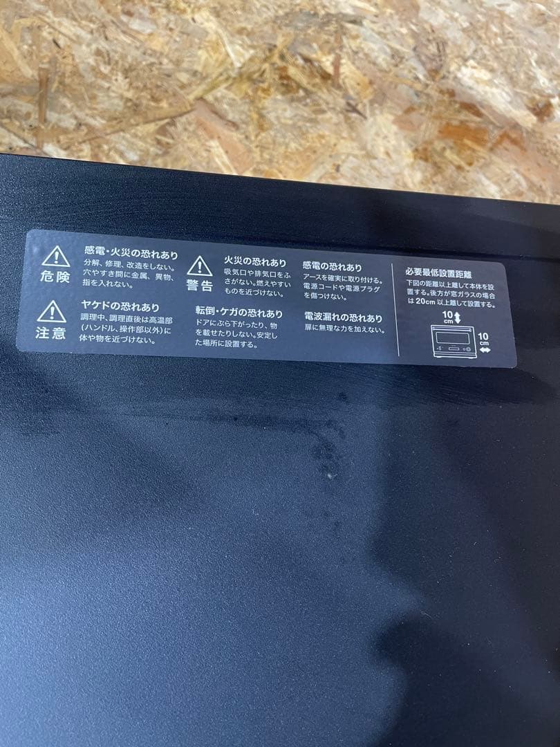 バルミューダ K04A-BK オーブンレンジ