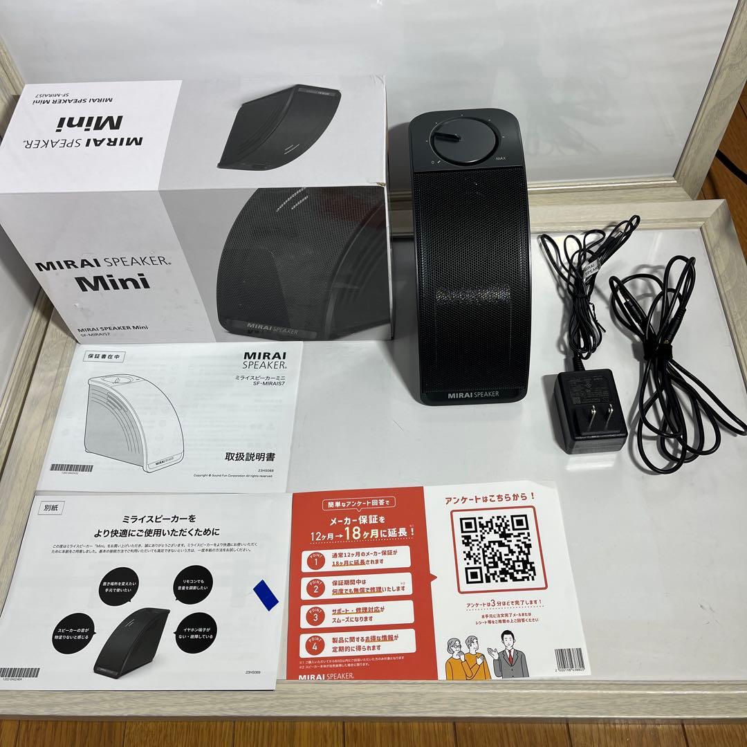 MIRAI スピーカー Mini