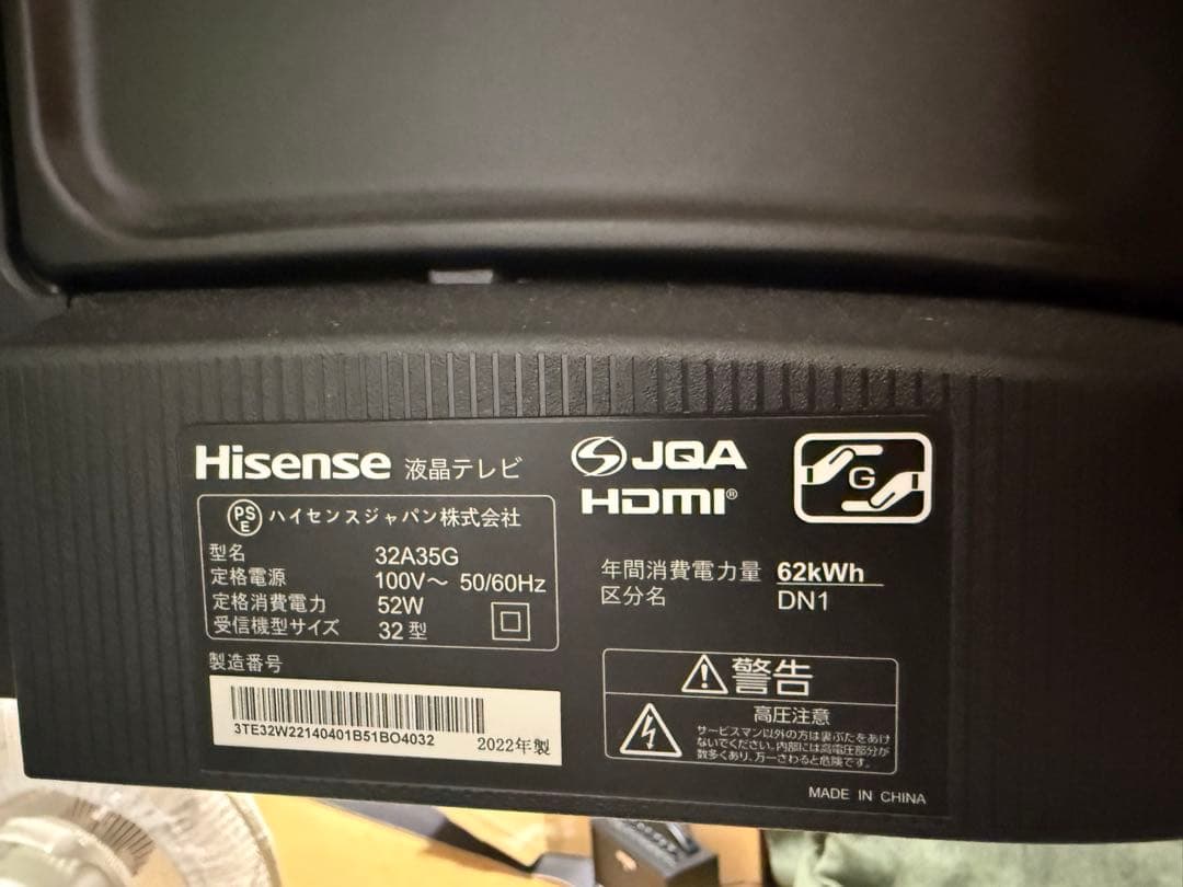 Hisense 32A35G 液晶テレビ 2022年製 32インチ