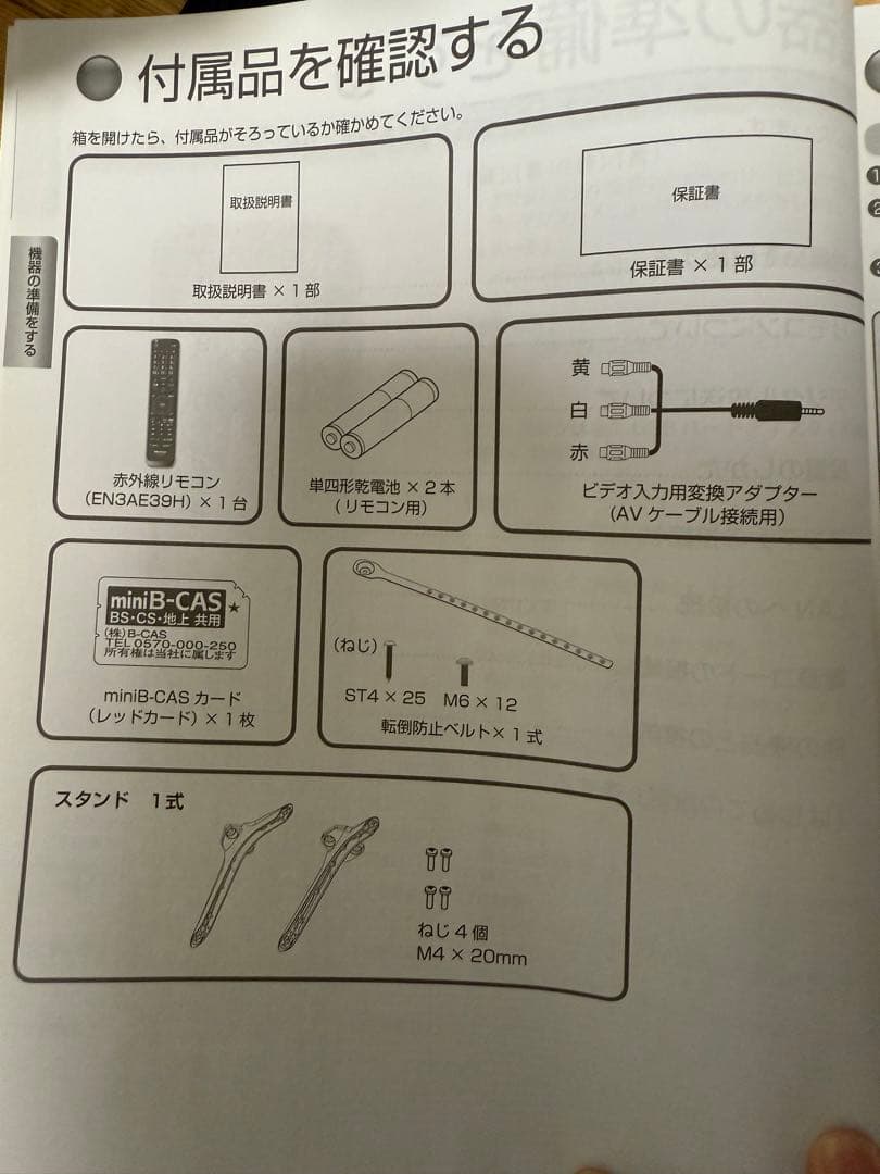 Hisense 32A35G 液晶テレビ 2022年製 32インチ
