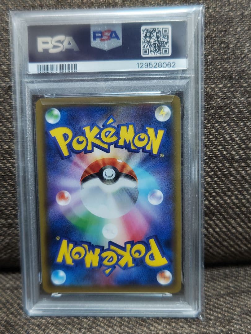 ゲンガーvmax psa10