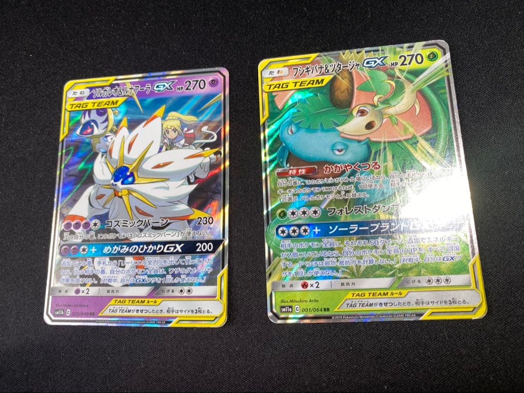 ポケモンカードタッグチーム rrまとめ売り 8枚ミュウツ&ミュウ等　ポケカ