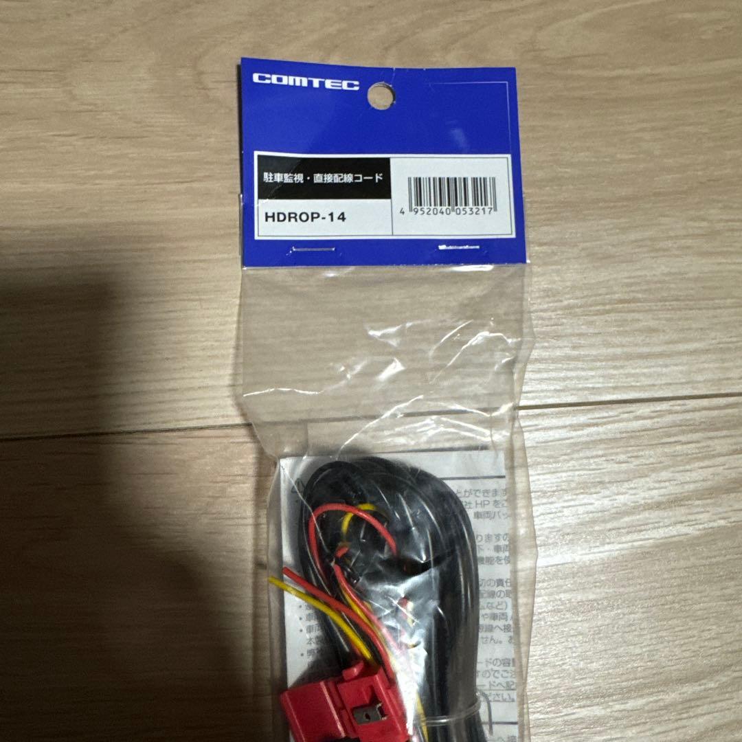 COMTEC ZDR027 ドライブレコーダー 前後2カメラ　新品　駐車時監視