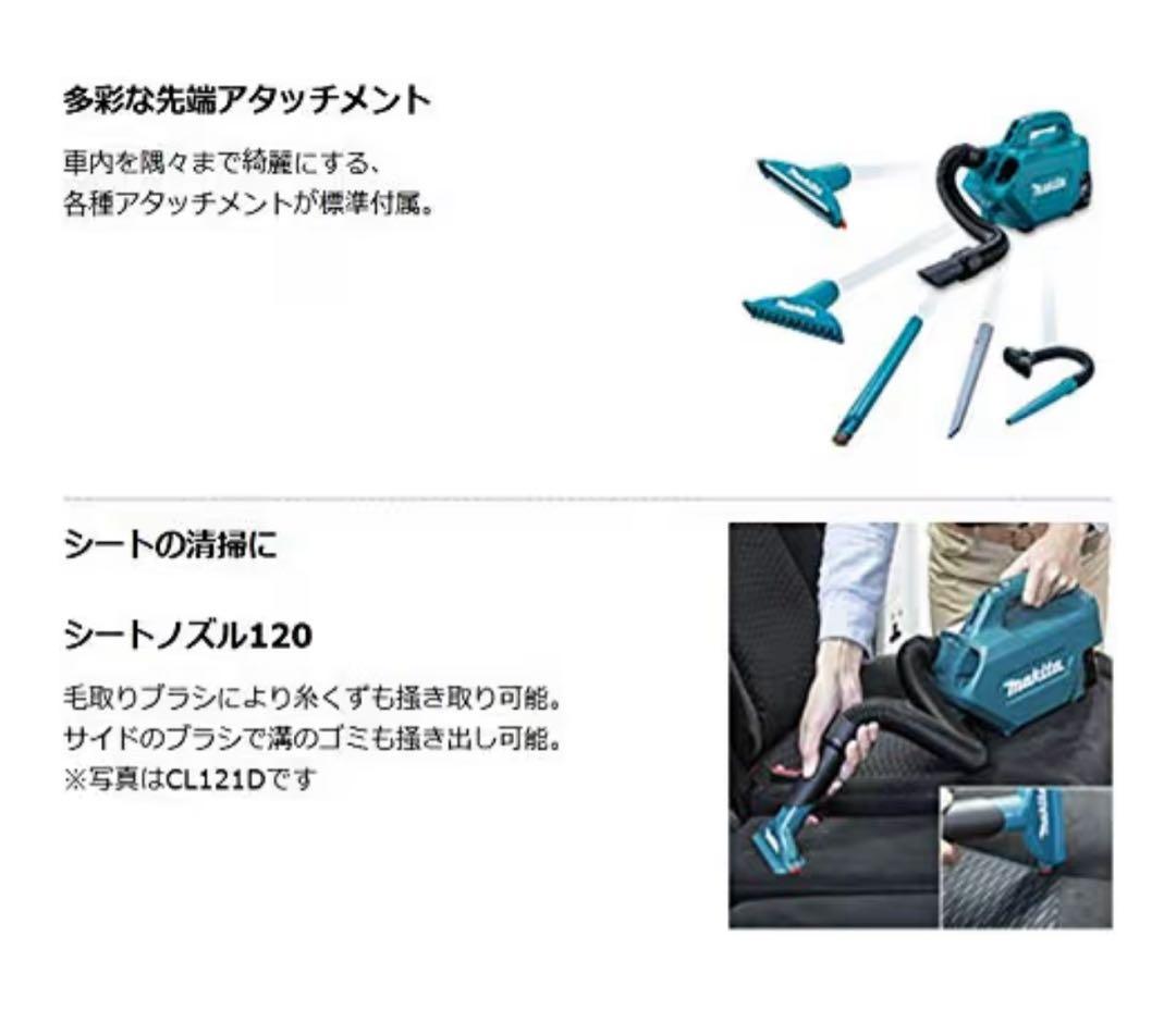 Makita 充電式クリーナーCL184DRF（バッテリー、充電器付）