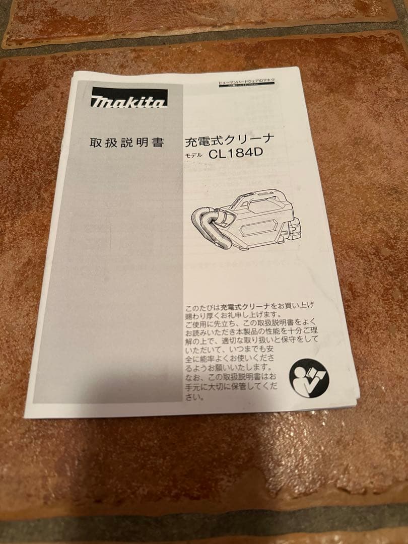Makita 充電式クリーナーCL184DRF（バッテリー、充電器付）