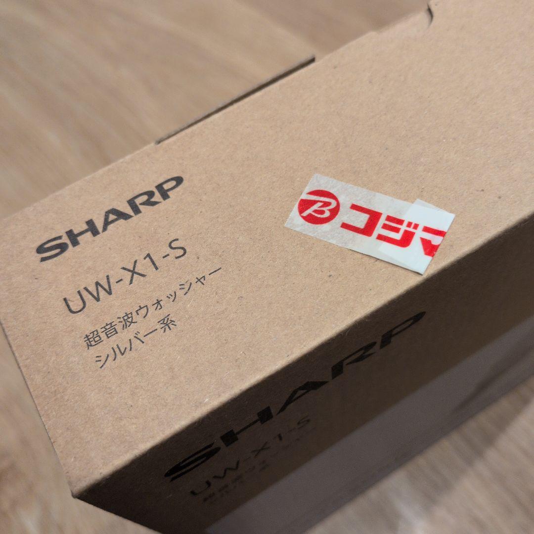 シャープ(SHARP) UW-X1-S 超音波ウォッシャー ハンディ洗濯機