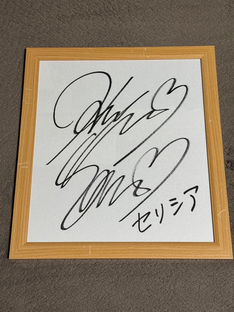 み*う様 早見沙織さん 直筆サイン 色紙