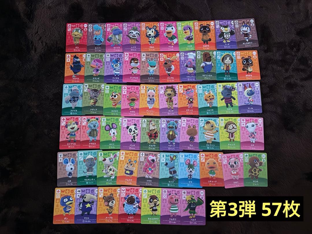 どうぶつの森amiiboカード212枚まとめ売り 被りなし