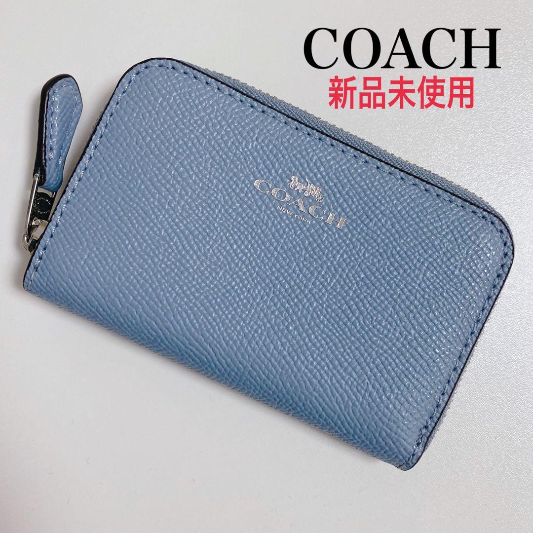 【新品未使用】COACHコーチ★ケース★カードケース★ライトブルー★水色