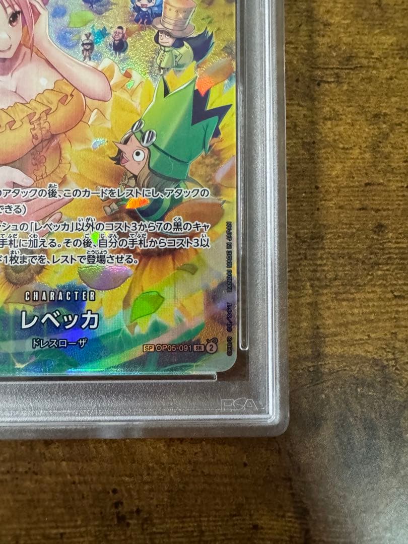 チ*ビ様 ワンピカ】レベッカ SP PSA10