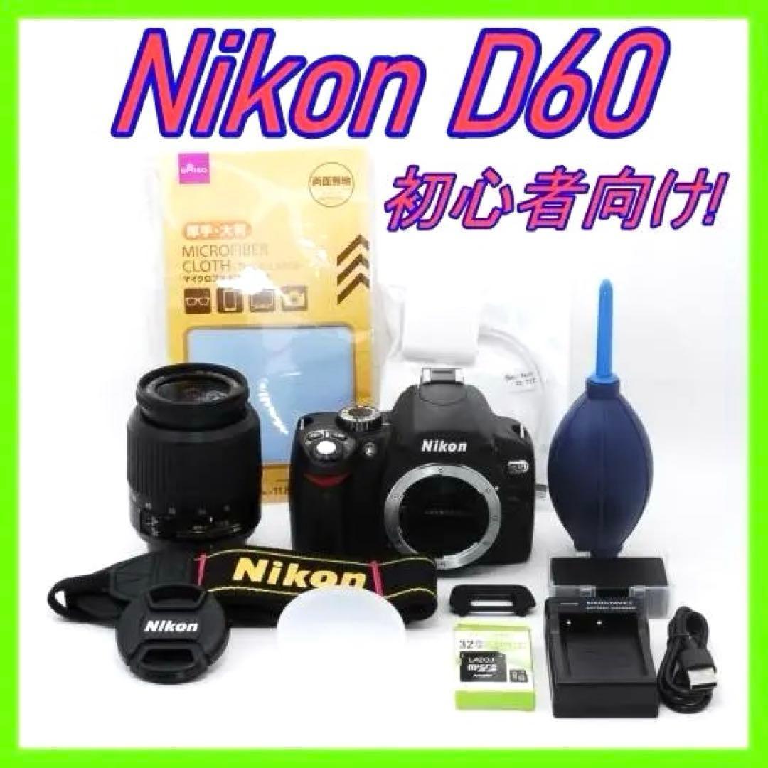 初心者おすすめNikon D60＋18-55mm標準レンズセット☘️