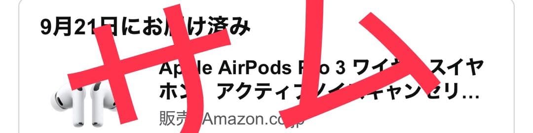 AirPods Pro3 本体