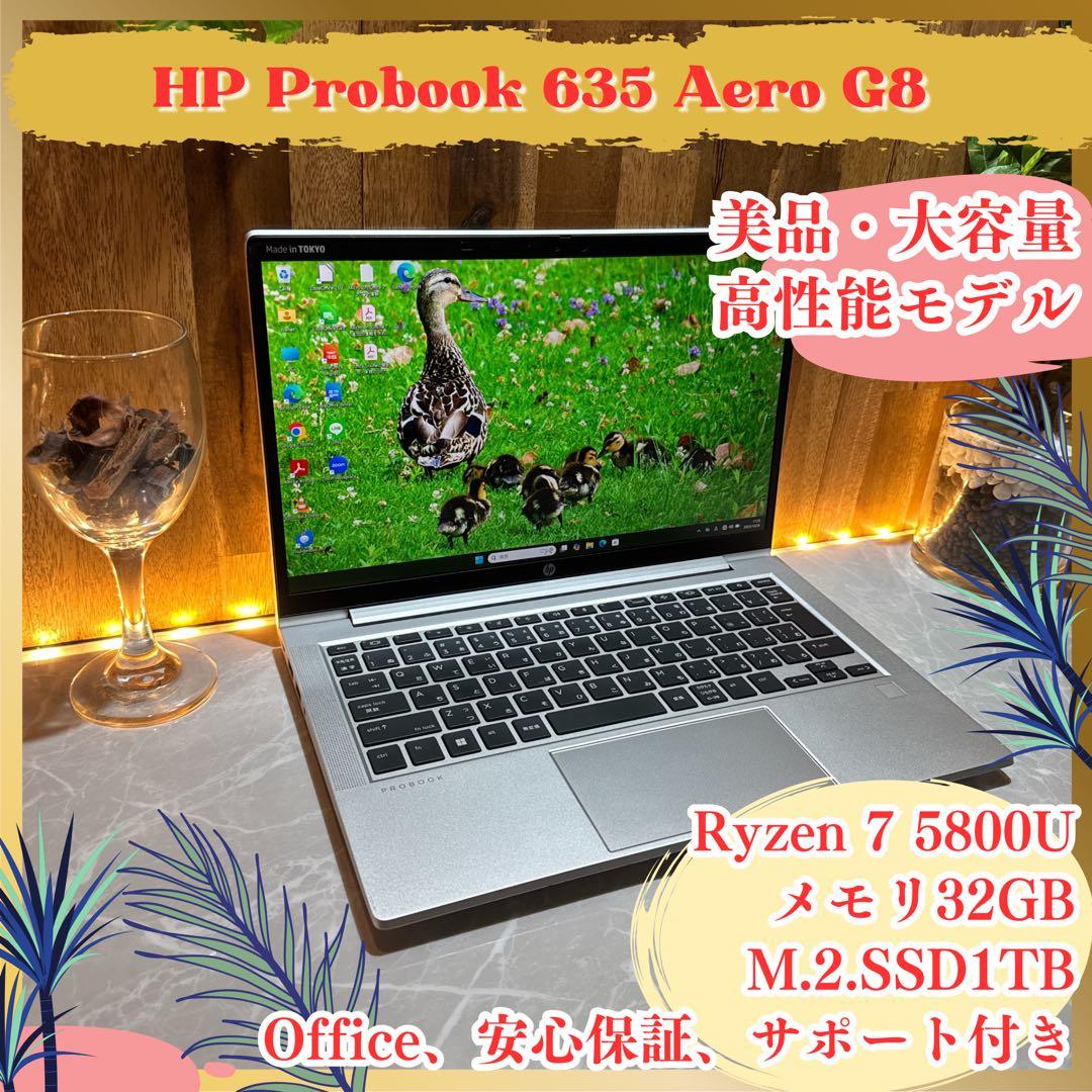 美品・大容量‼️HP☘Ryzen7☘SSD1TB☘️メモリ32GB☘ノートパソコン