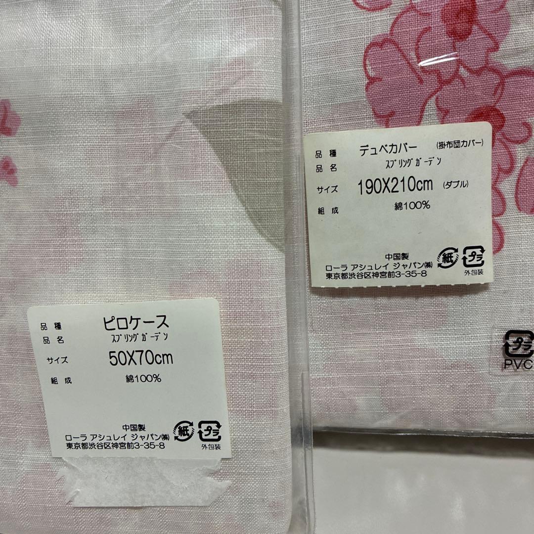 ローラアシュレイ　デュべカバー　スプリングガーデン （ダブルサイズ） ピロケース