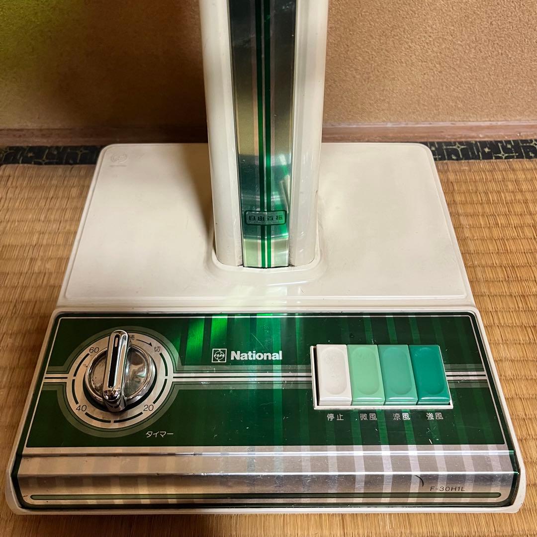 スペースエイジ　ナショナル　グリーンファン　30cm　座敷扇