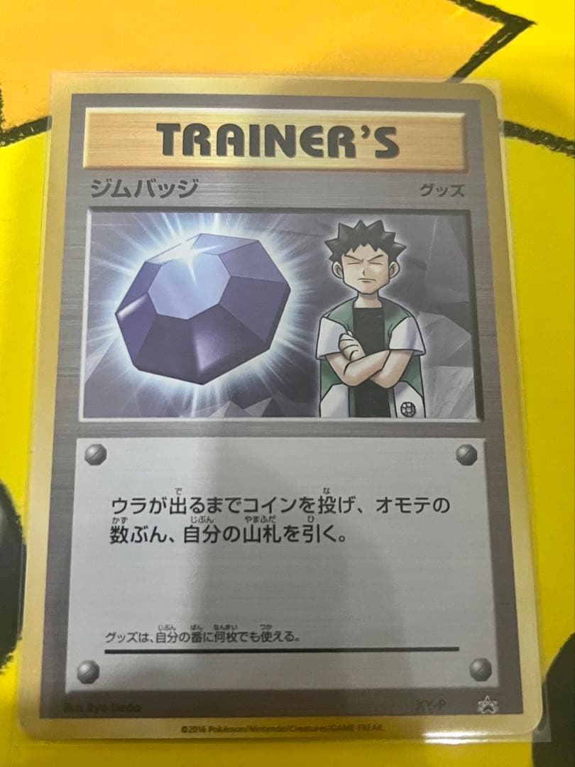 XY-P ジムバッジ　8枚セット　プロモカード