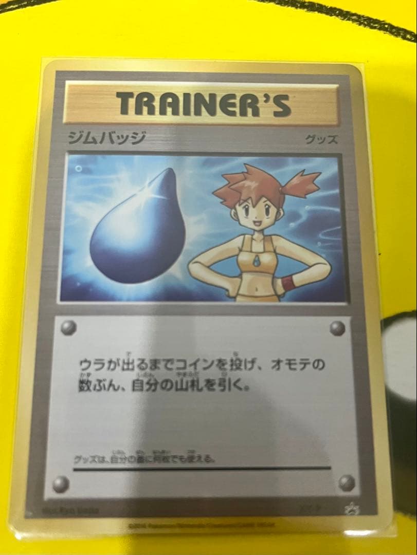 XY-P ジムバッジ　8枚セット　プロモカード